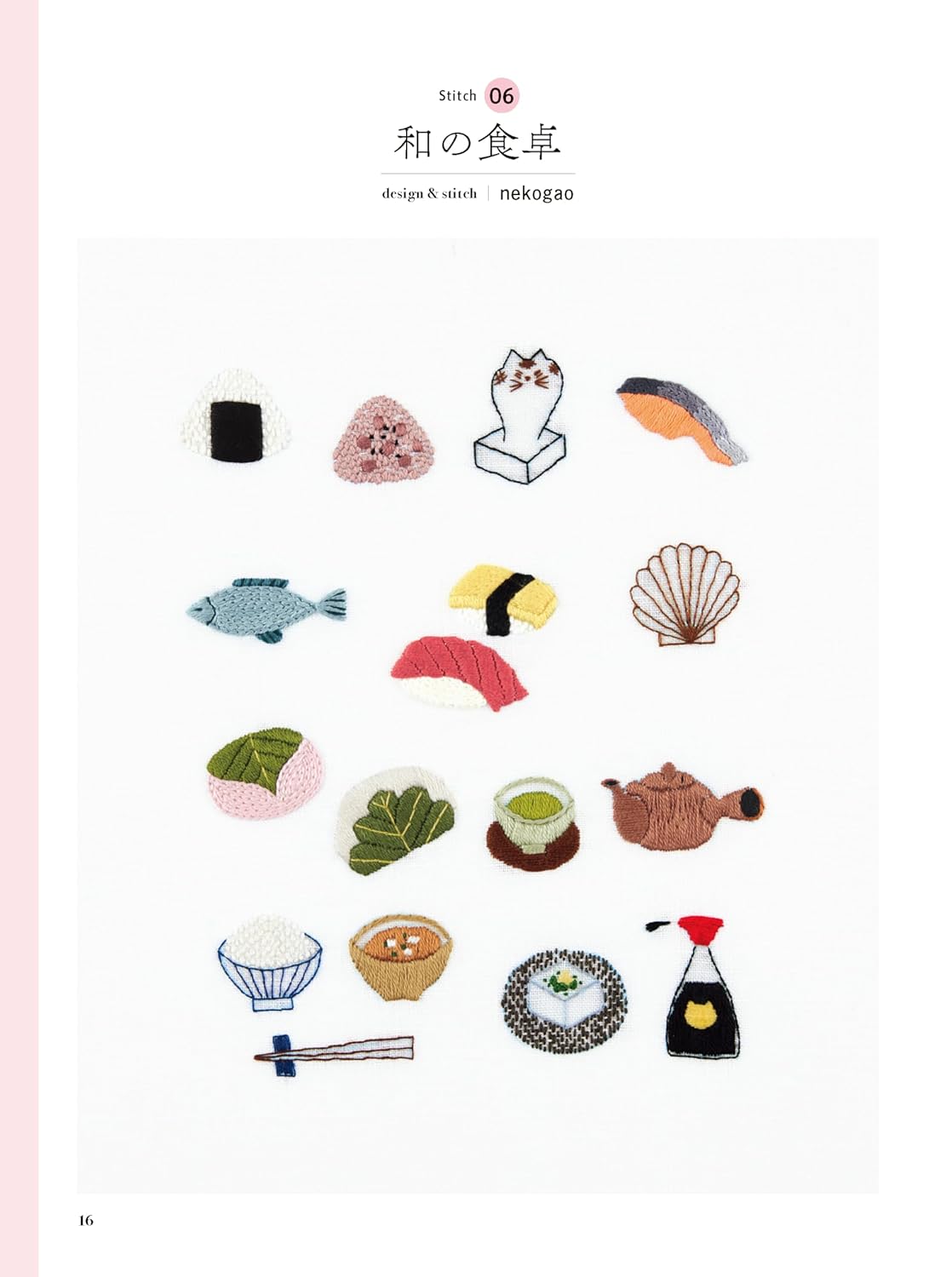 You can embroider while looking at the photo and pattern of the work! Basic stitch one-point embroidery - Japanese Craft Book