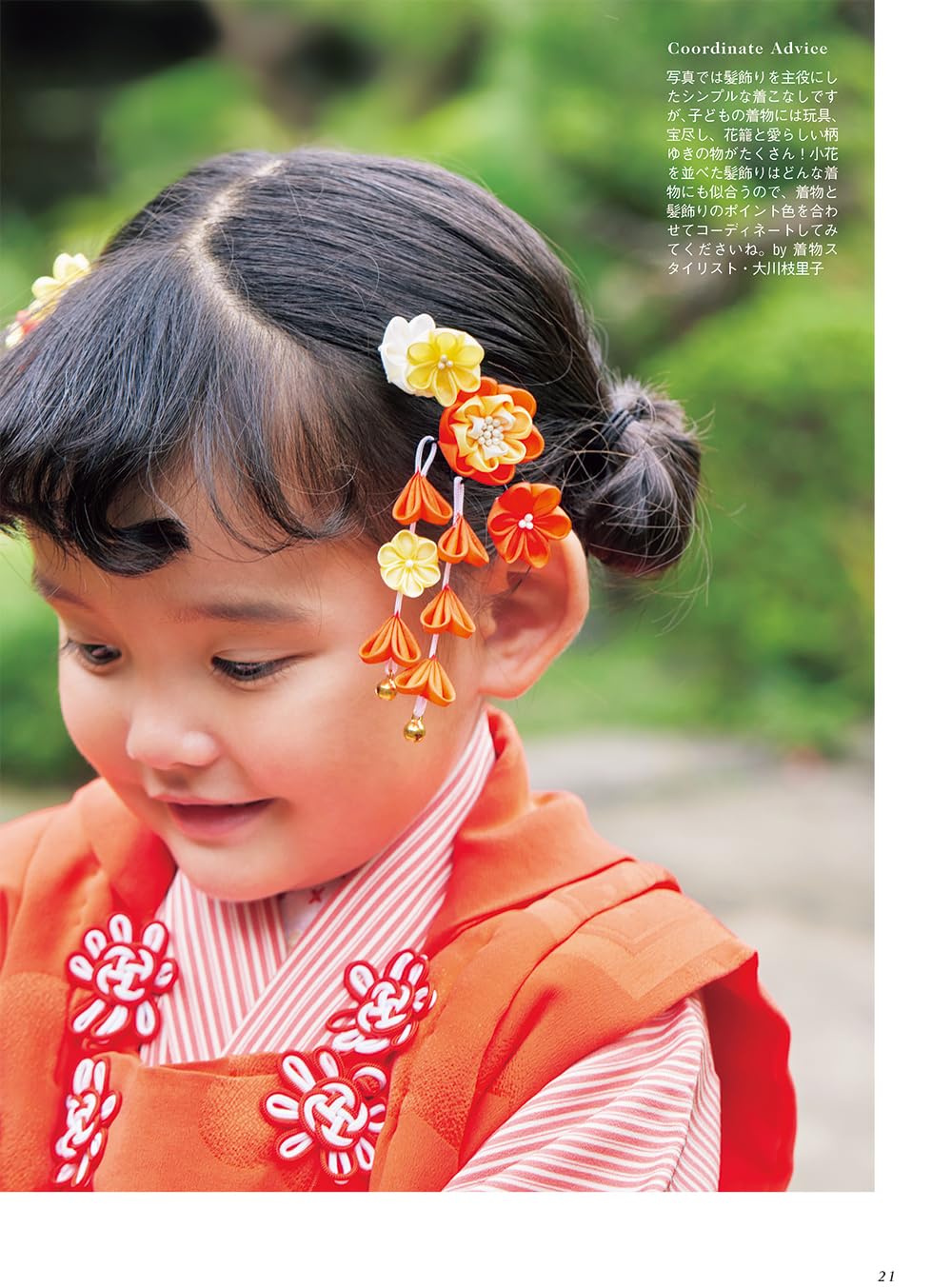 Gift Tsumami Crafts - Japanese Craft Book