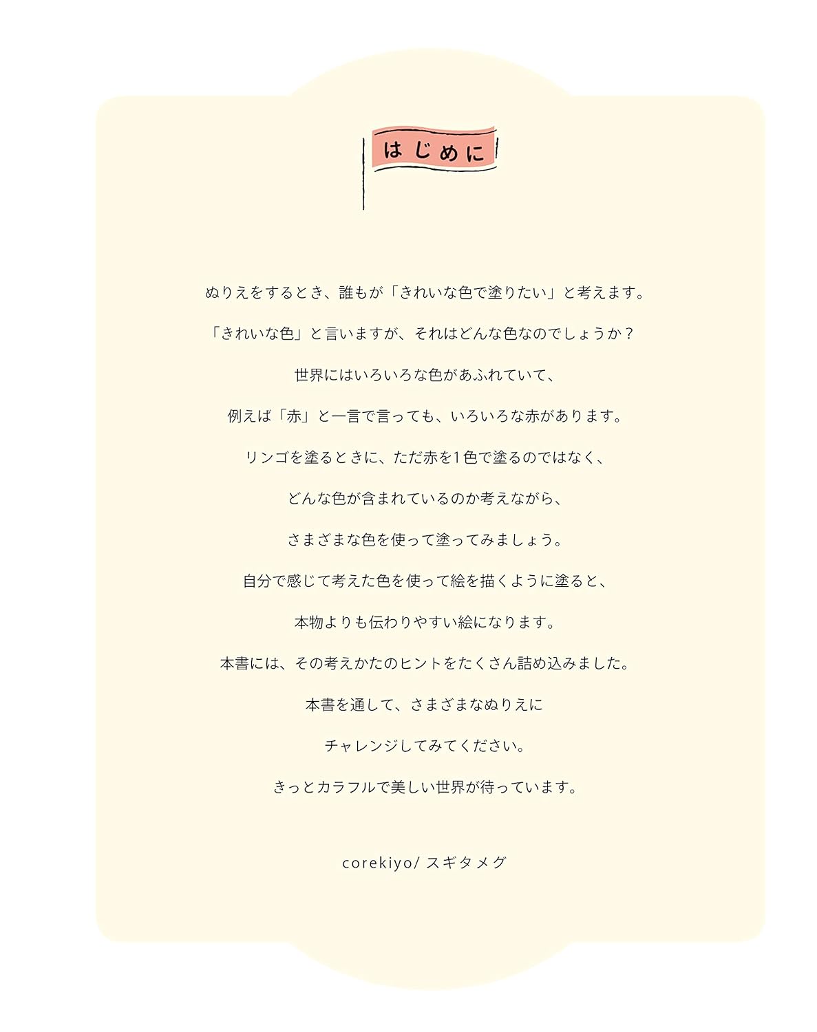 A wonderful way to color with colored pencils lesson notes starting with a coloring book - Japanese Coloring Book