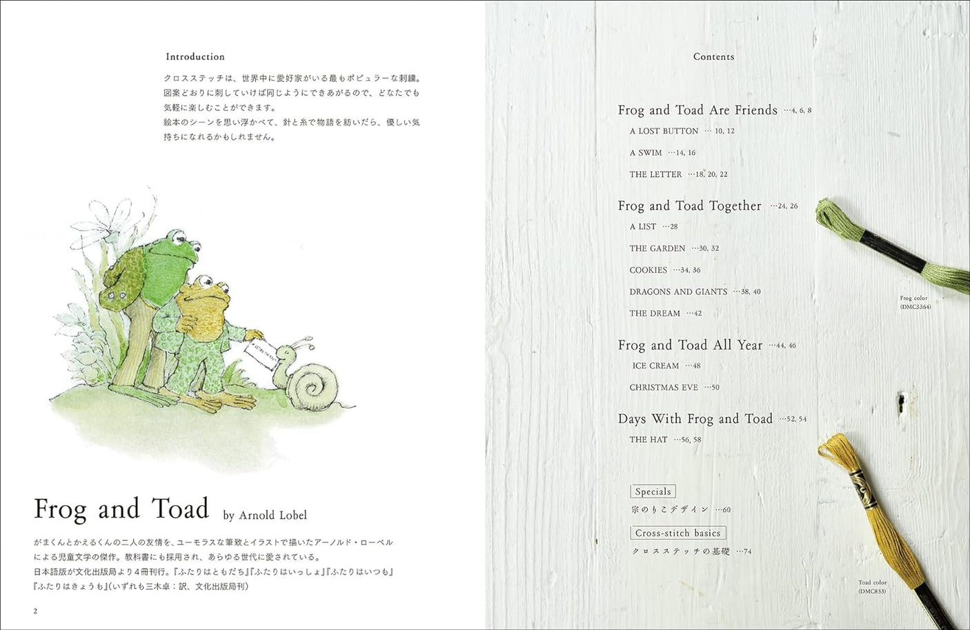 Frog and Toad Cross Stitch Book by Noriko Mune - Japanese Craft Book