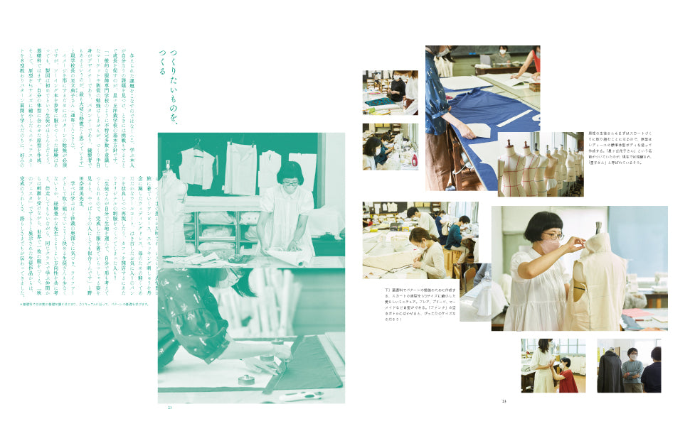 Sewing recipe of Hoshigaoka dressmaking school - Japanese Craft Book