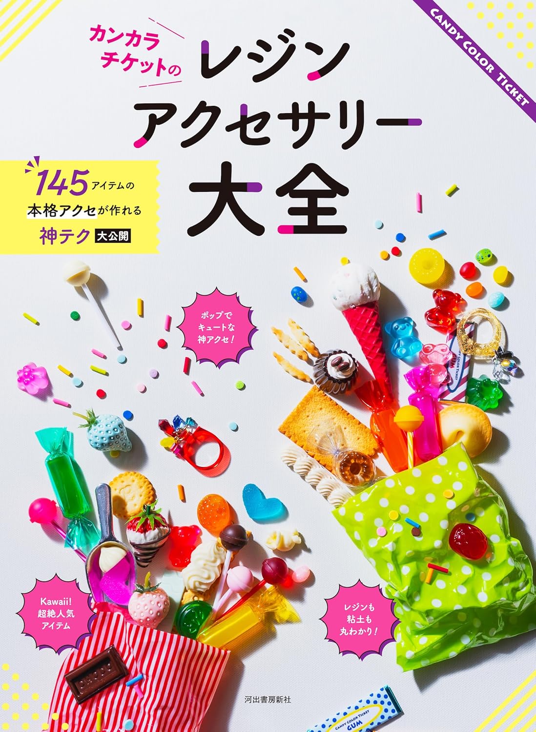 Kankara Ticket's Complete Guide to Resin Accessories - Japanese Craft Book