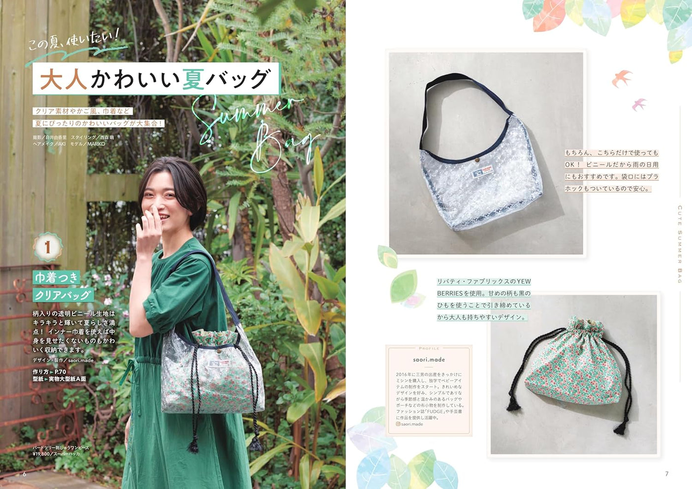 Enjoy everyday life with crafts and sewing CRA-SEW vol.13 - Japanese Craft Book