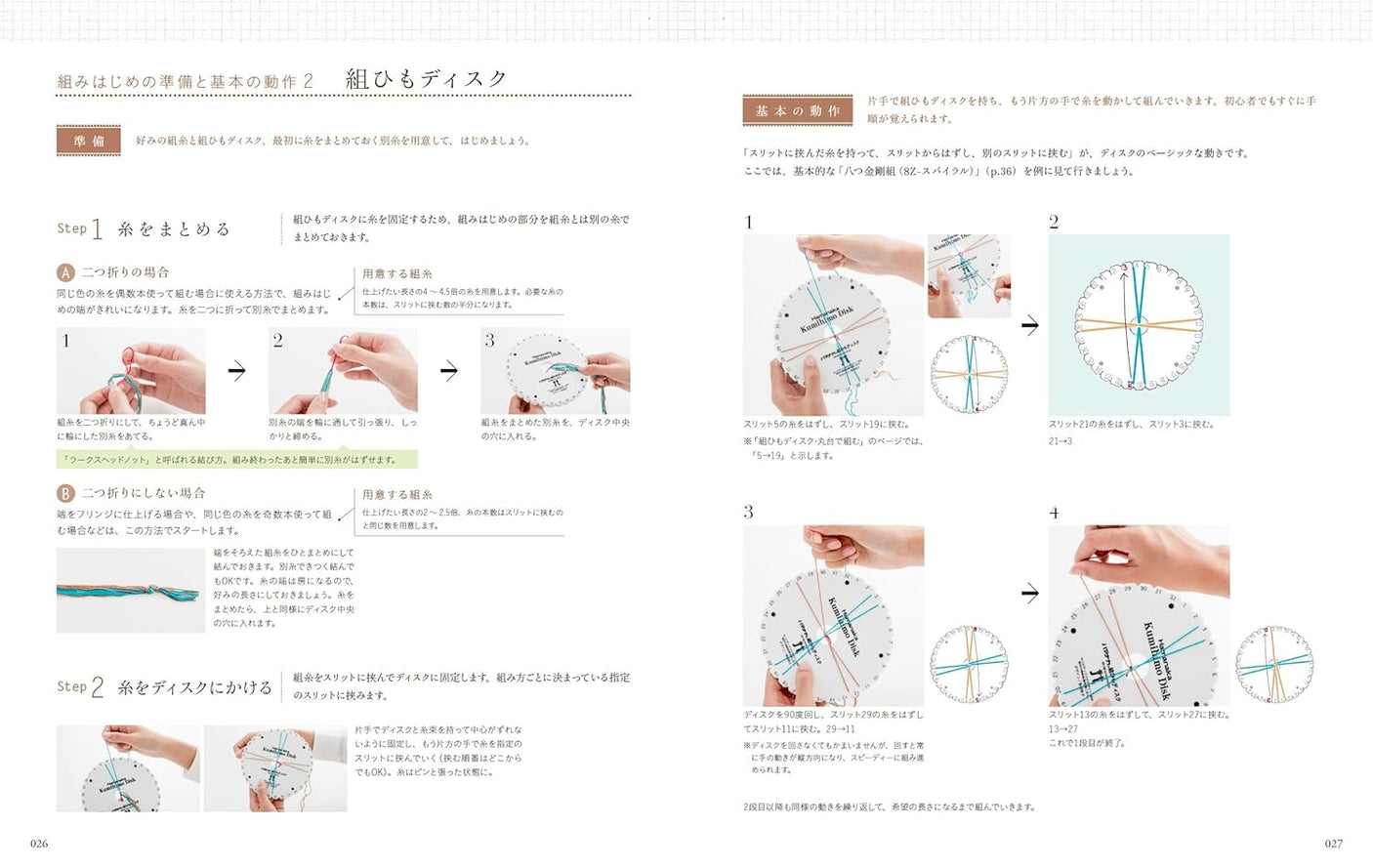 Cute braided textbook Japanese Traditional Weaving accessory bracelet necklace - Japanese Craft Book