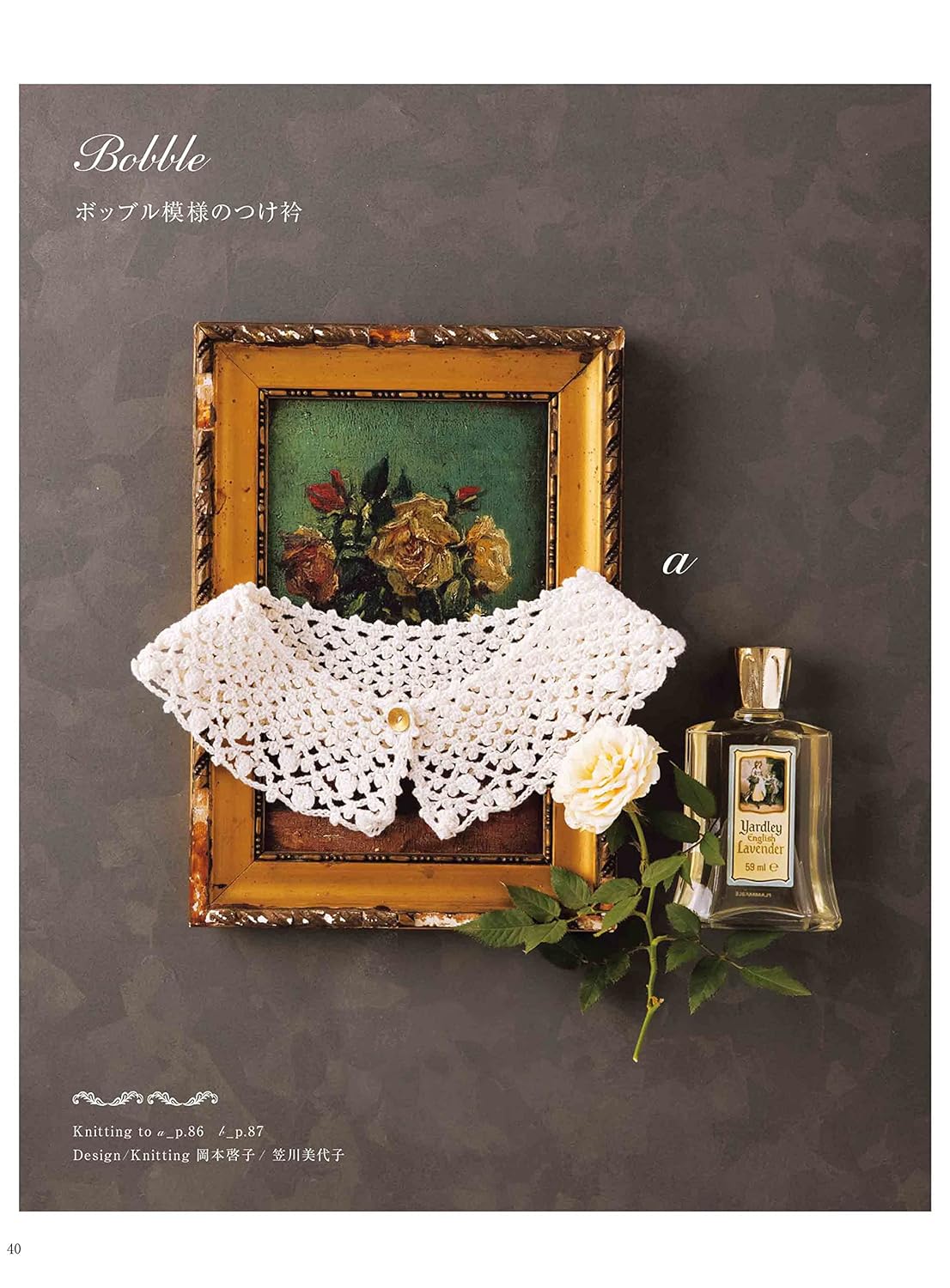 Complete collection of fashionable diaper collars knitted with crochet hooks Sewing Book false collar - Japanese Craft Book