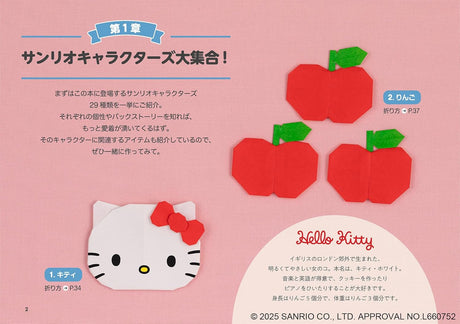 Sanrio Characters Origami 75 - Japanese Craft Book