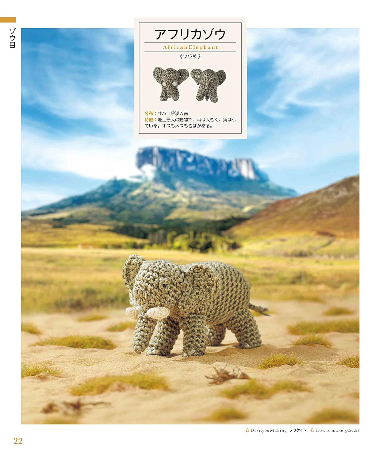Crochet - Knitting with embroidery thread Miniature animal picture book Japanese Craft Book