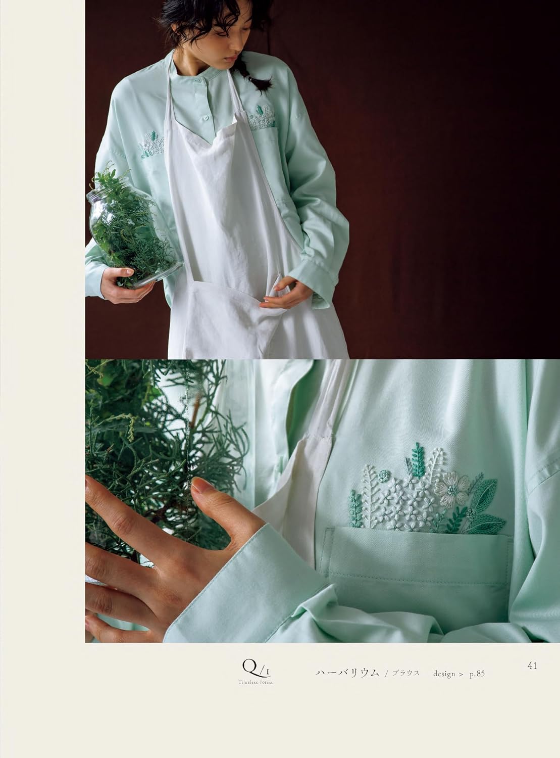 Yula's healing embroidery - Japanese Craft Book