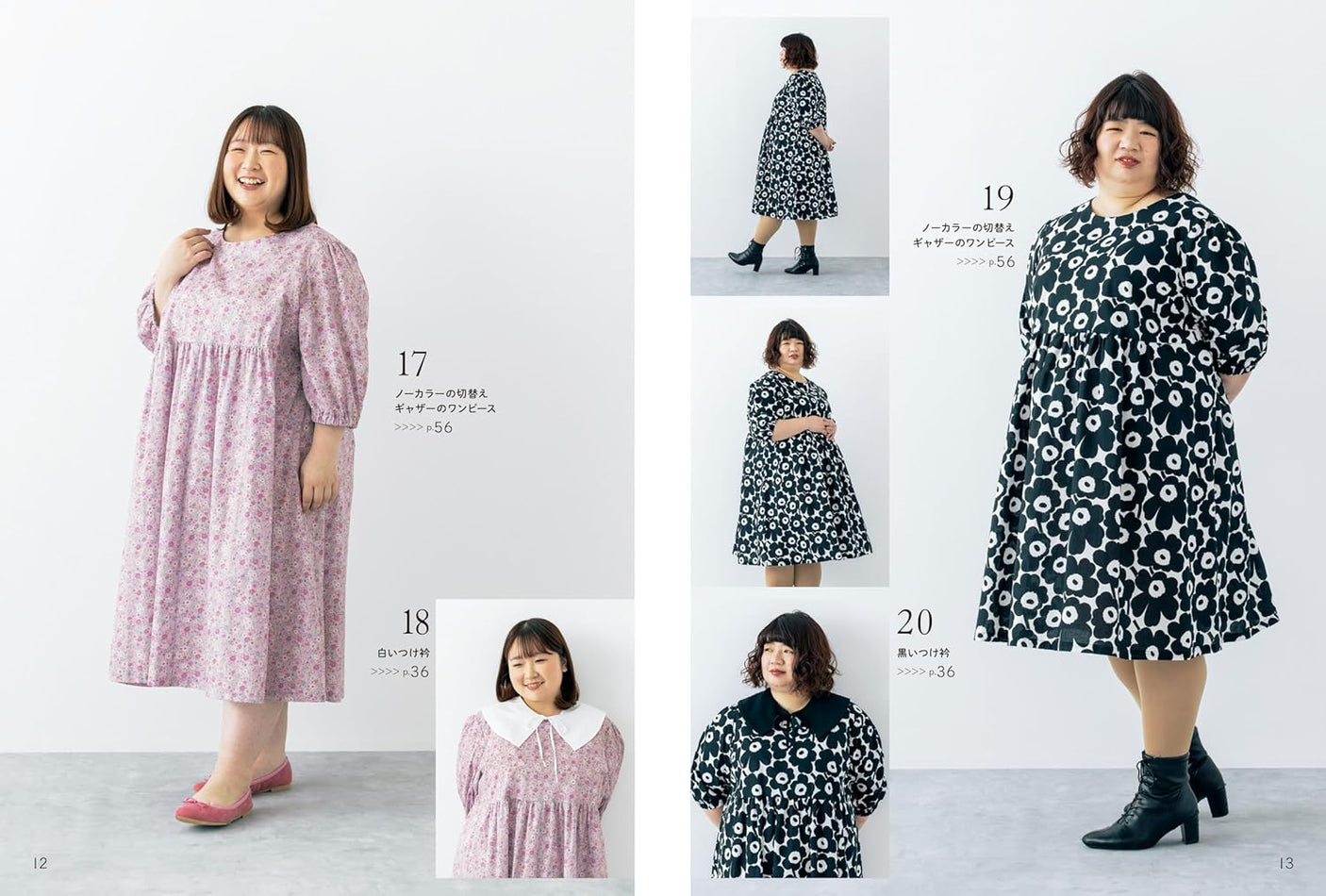Clothes that make chubby people look cuter Available in 4 sizes from 3L to 9L / Includes 2 life-size patterns - Japanese Craft Book