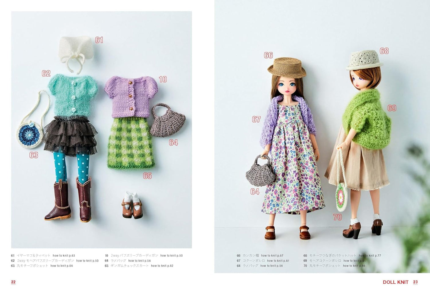 DOLL KNIT for 20-22cm doll sizes Japanese Craft Book