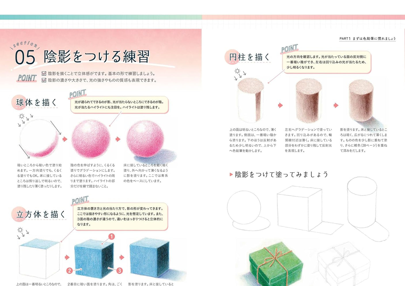 Colored pencil drawing class for people aged 60 and over - Japanese Coloring Book