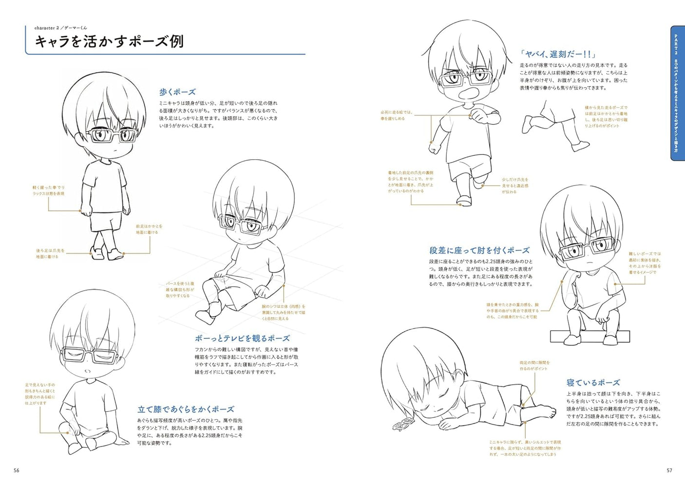 Mini character drawing class: You can draw cute and cool things well! Japanese Craft Book