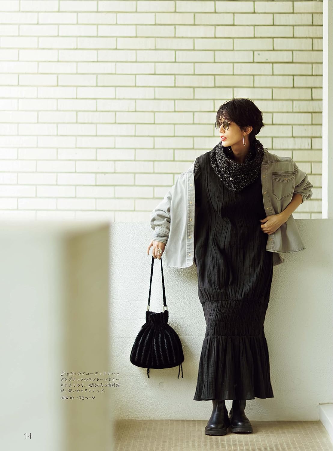 Wool crochet for adult girls by Little Lion - Japanese Craft Book