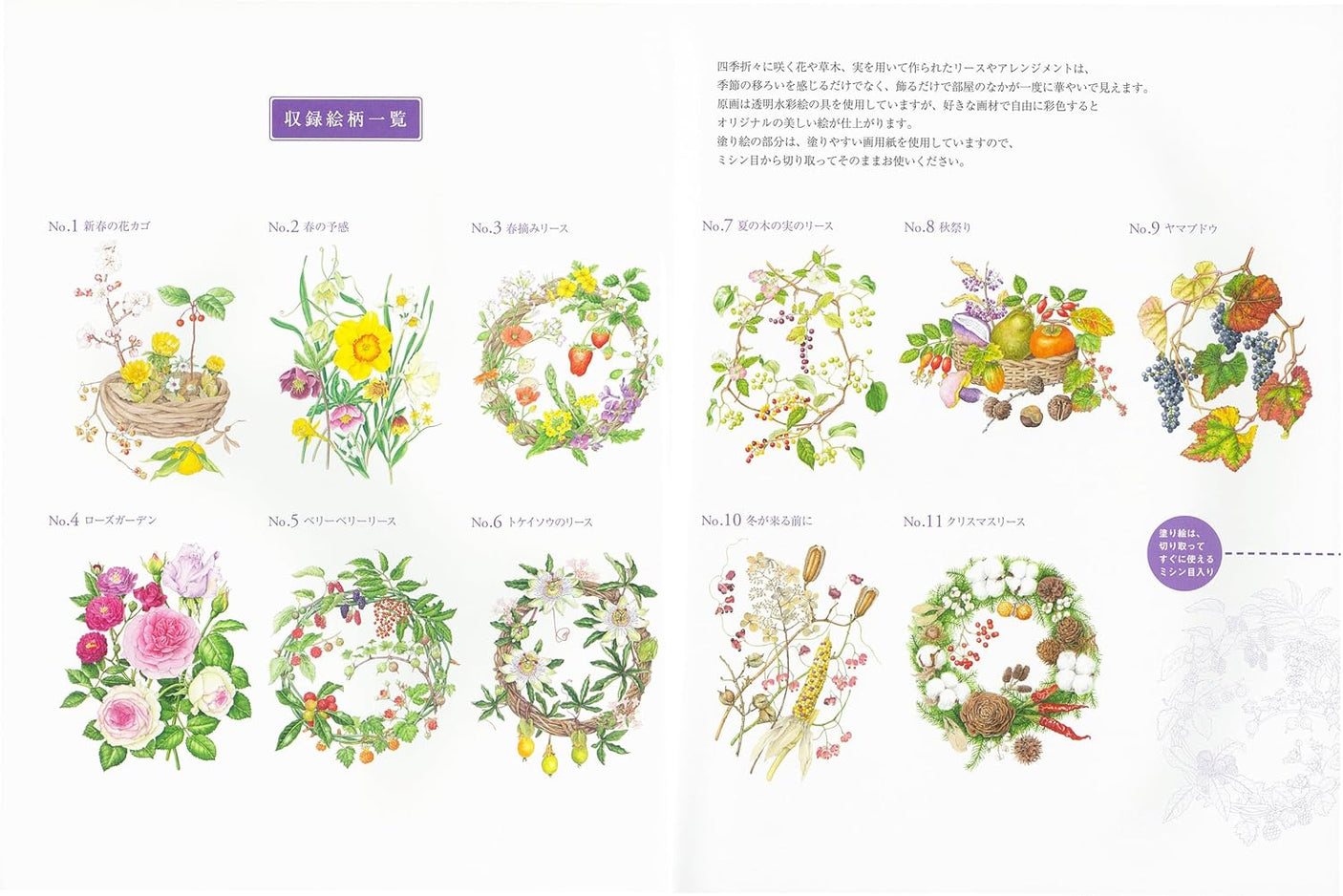 Adult Coloring Book: Four Seasons Flower Wreath Edition - Japanese Craft Book