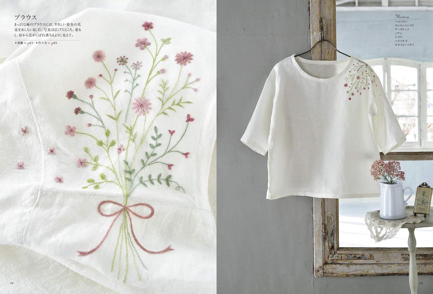 Clothes and accessories colored with botanical embroidery flower embroidery stitch - Japanese Craft Book