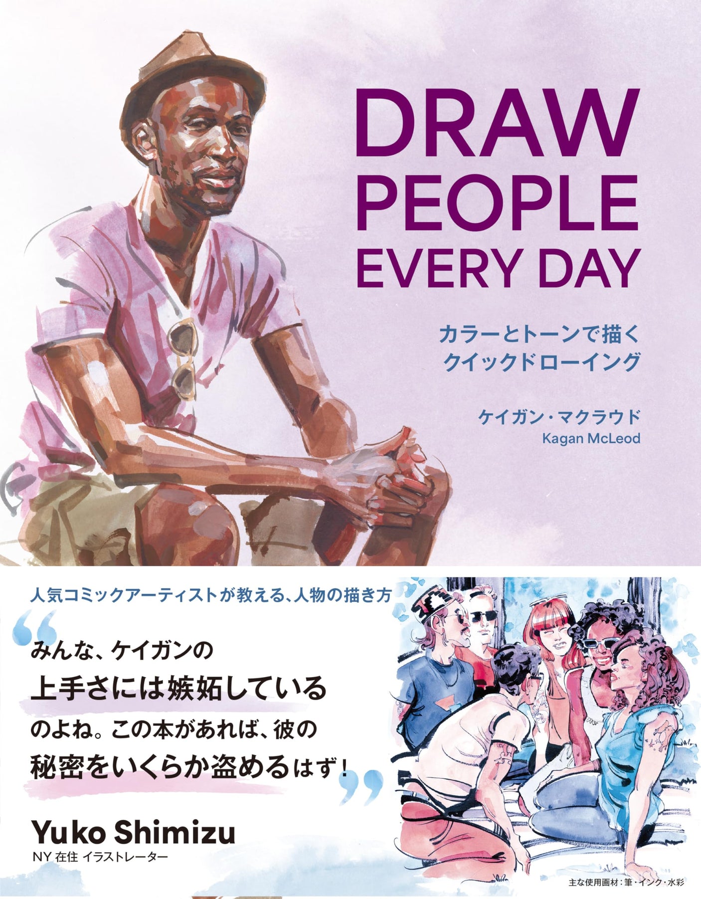 DRAW PEOPLE EVERY DAY: Quick drawings with colors and tones Japanese Craft Book