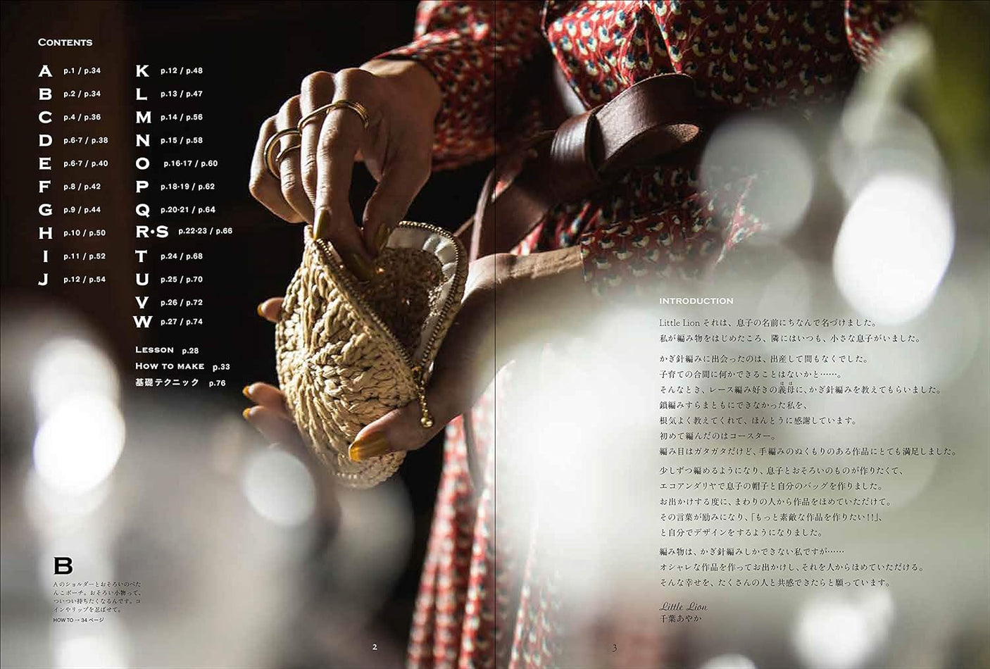 Crochet style for adult girls by Little Lion - Japanese Craft Book