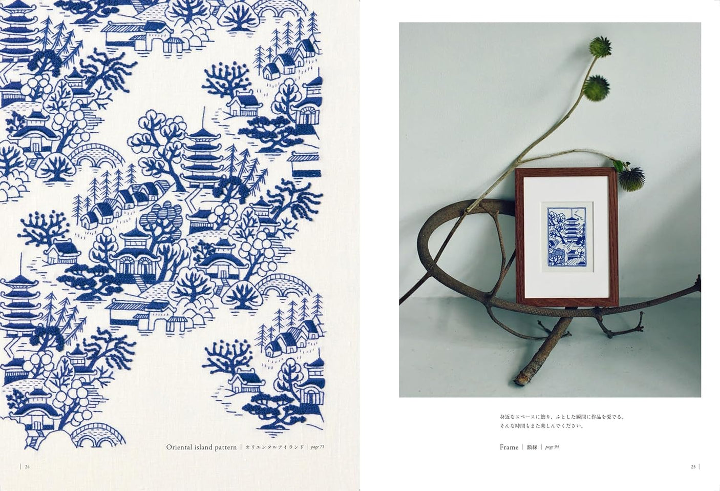 New one-color embroidery Yumiko Higuchi - Japanese Craft Book