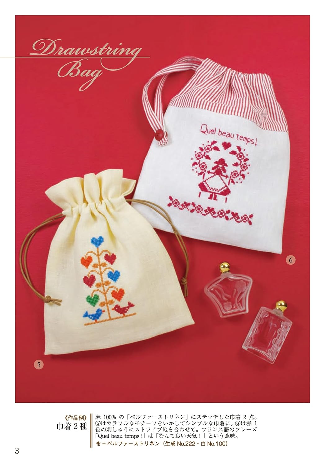Easy cross stitch (4) Simple and stylish - Japanese Craft Book