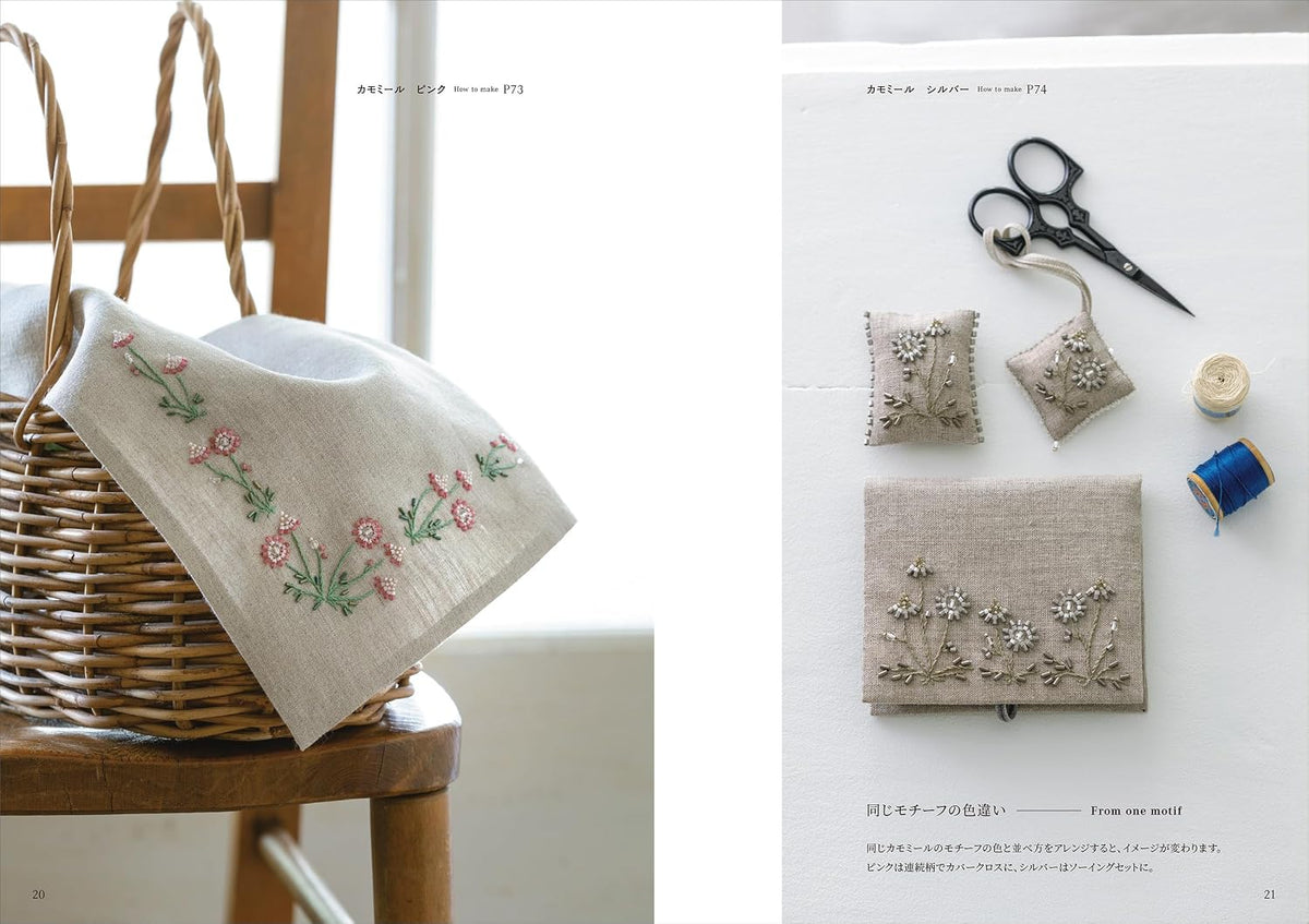 Bead and sequin embroidery: Technique notes for beautiful stitching - Japanese Craft Book