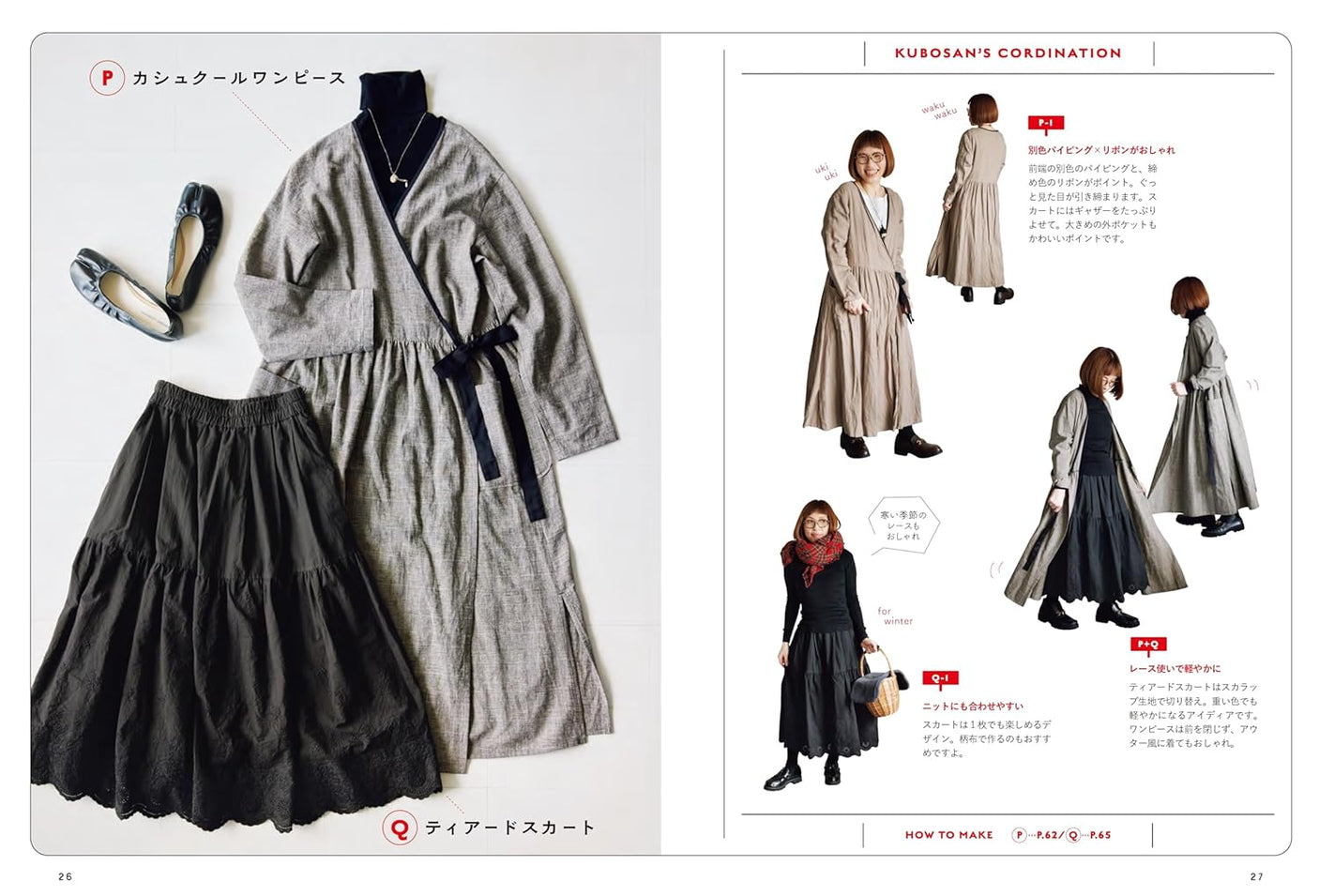 DAILY CLOSET - Casual, life-sized everyday clothes - Japanese Craft Book