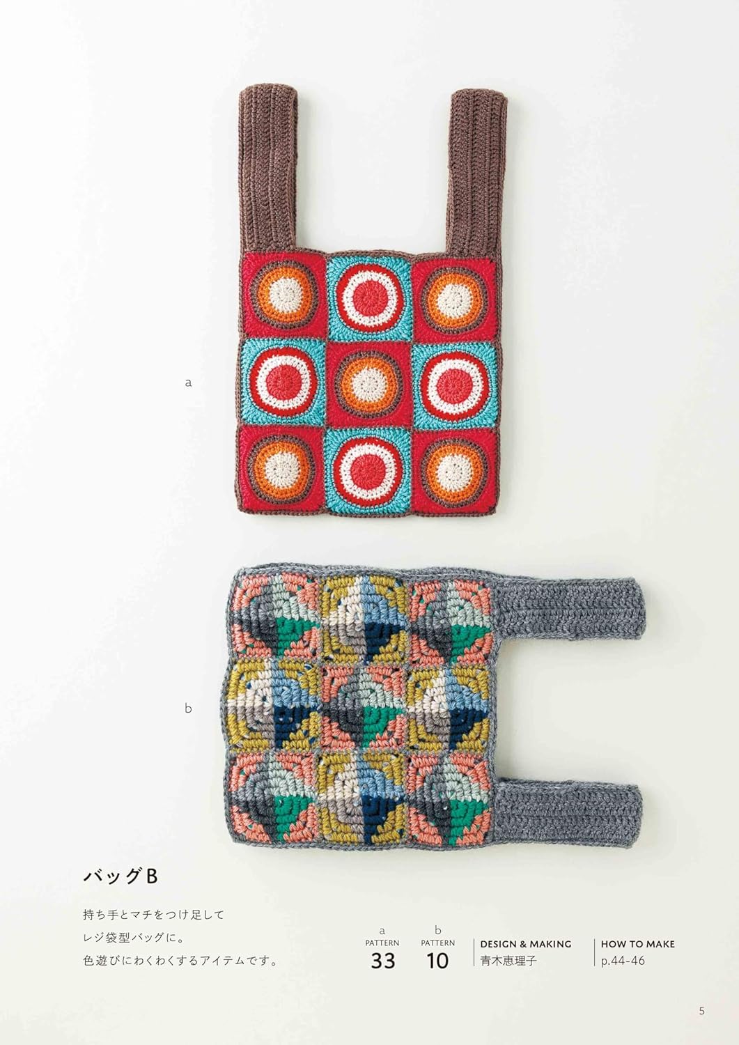 Enjoy crocheting Geometric pattern book with triangle, square, and circle motifs - Japanese Craft Book