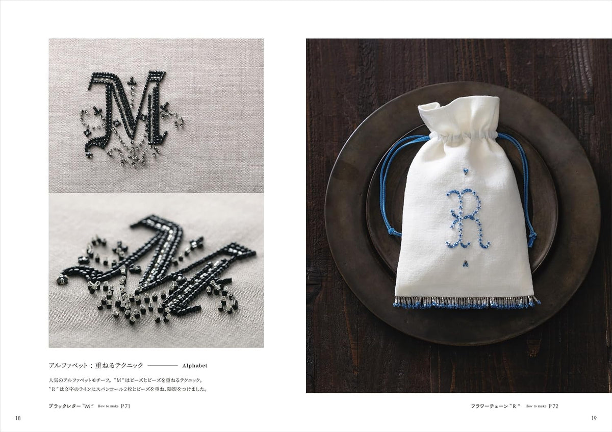 Bead and sequin embroidery: Technique notes for beautiful stitching - Japanese Craft Book