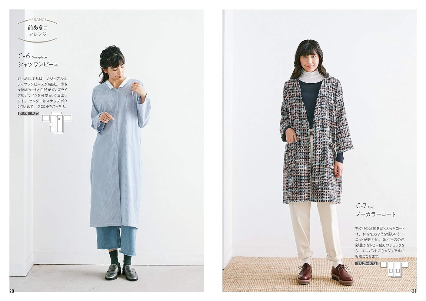 Junko Matsushita Straight stitching without the need for a pattern - the easiest clothing making textbook - Japanese Craft Book