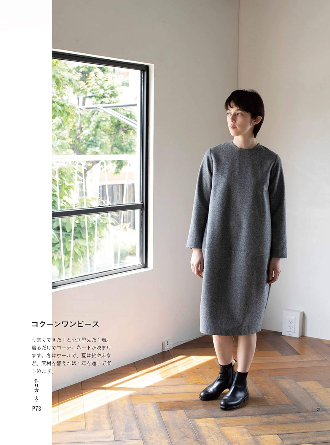 Dependable adult clothing by Yukari Nakano Sewing Yukari Nakano Pants blouse one piece coat S ? M ? L ? LL - Japanese Craft Book