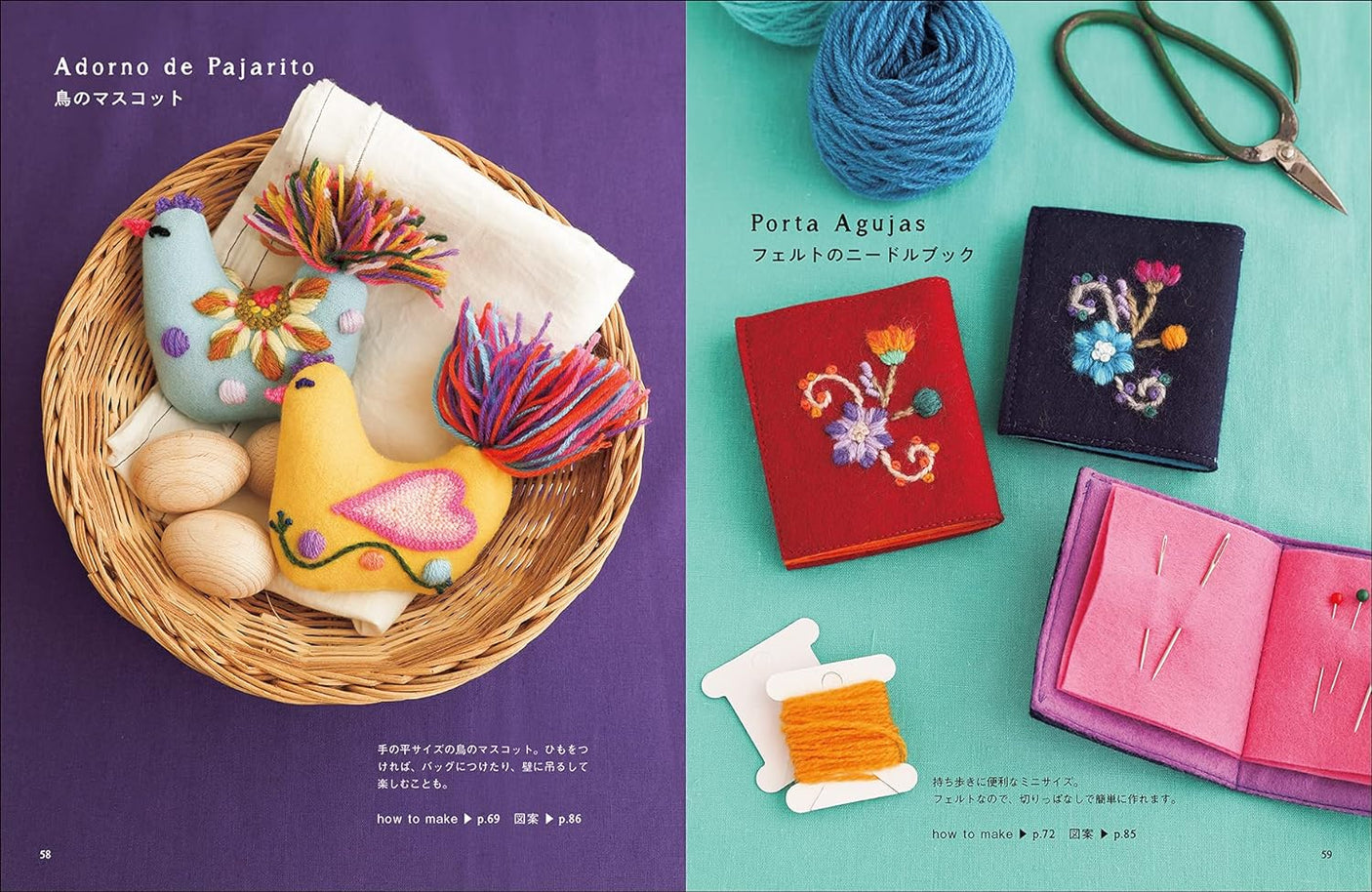 Ayacucho embroidery: Peruvian wool embroidery in rich colors - Japanese Craft Book