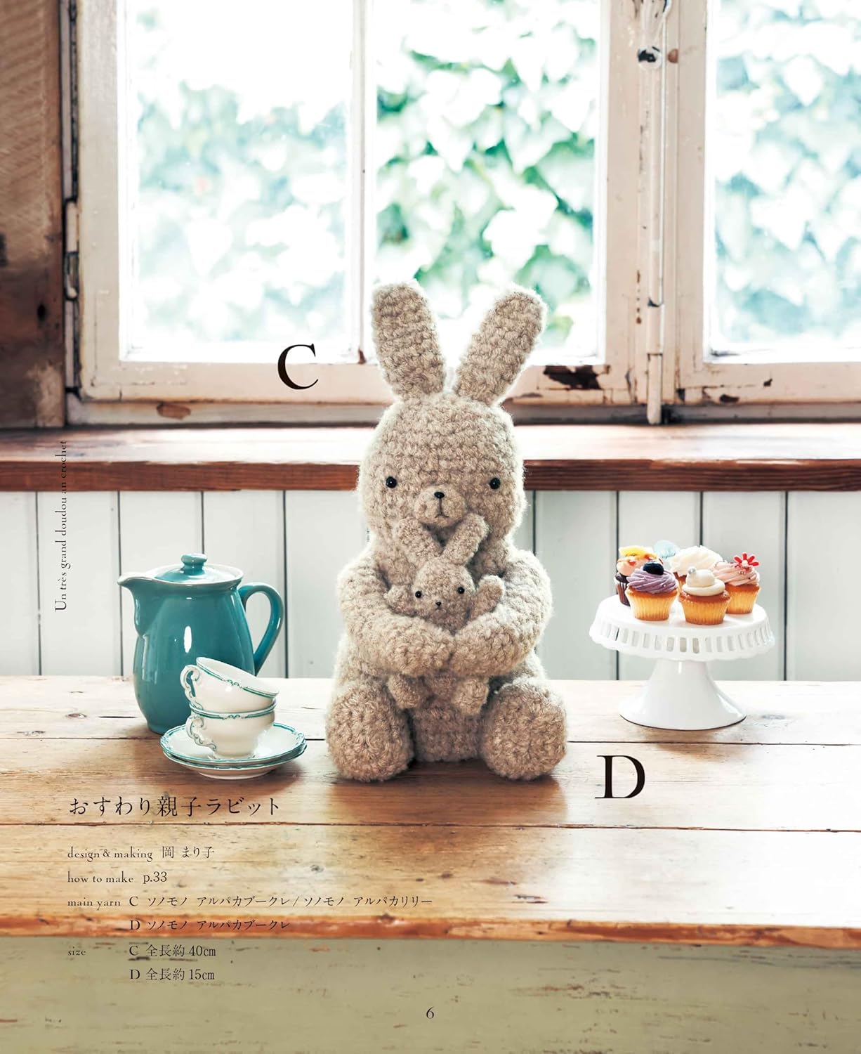 Crochet with Sonomono: Animal Cuddle Amigurumi - Japanese Craft Book