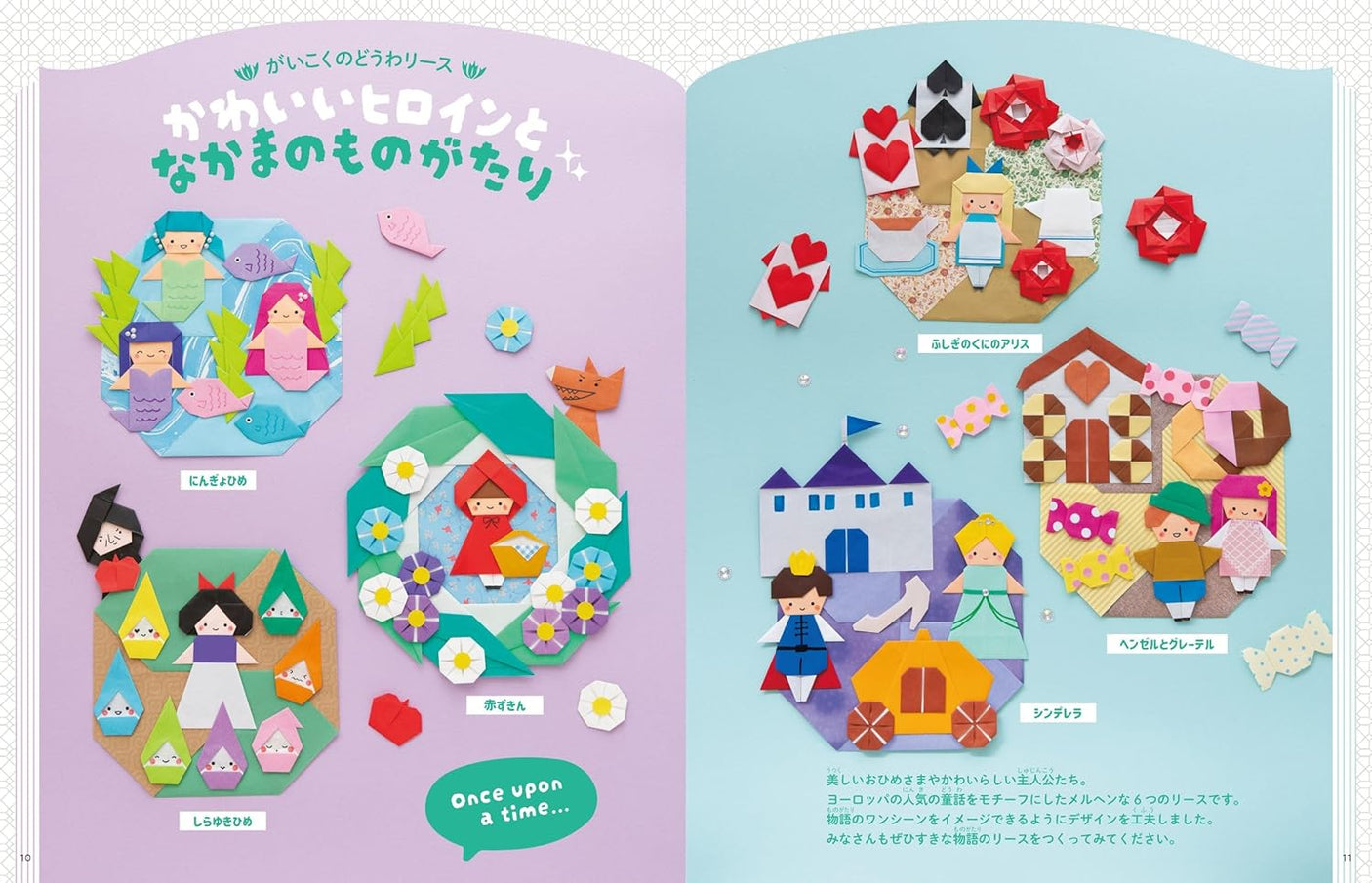 Kamiki's Origami Play - Japanese Craft Book
