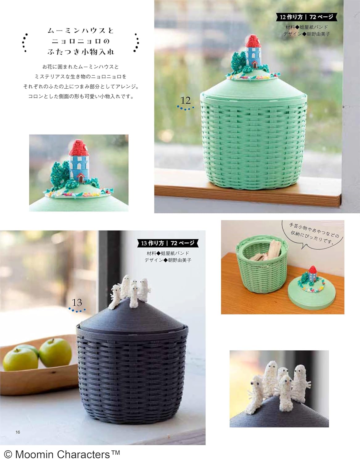 Moomin paper band goods and basket bags Japanese Craft Book