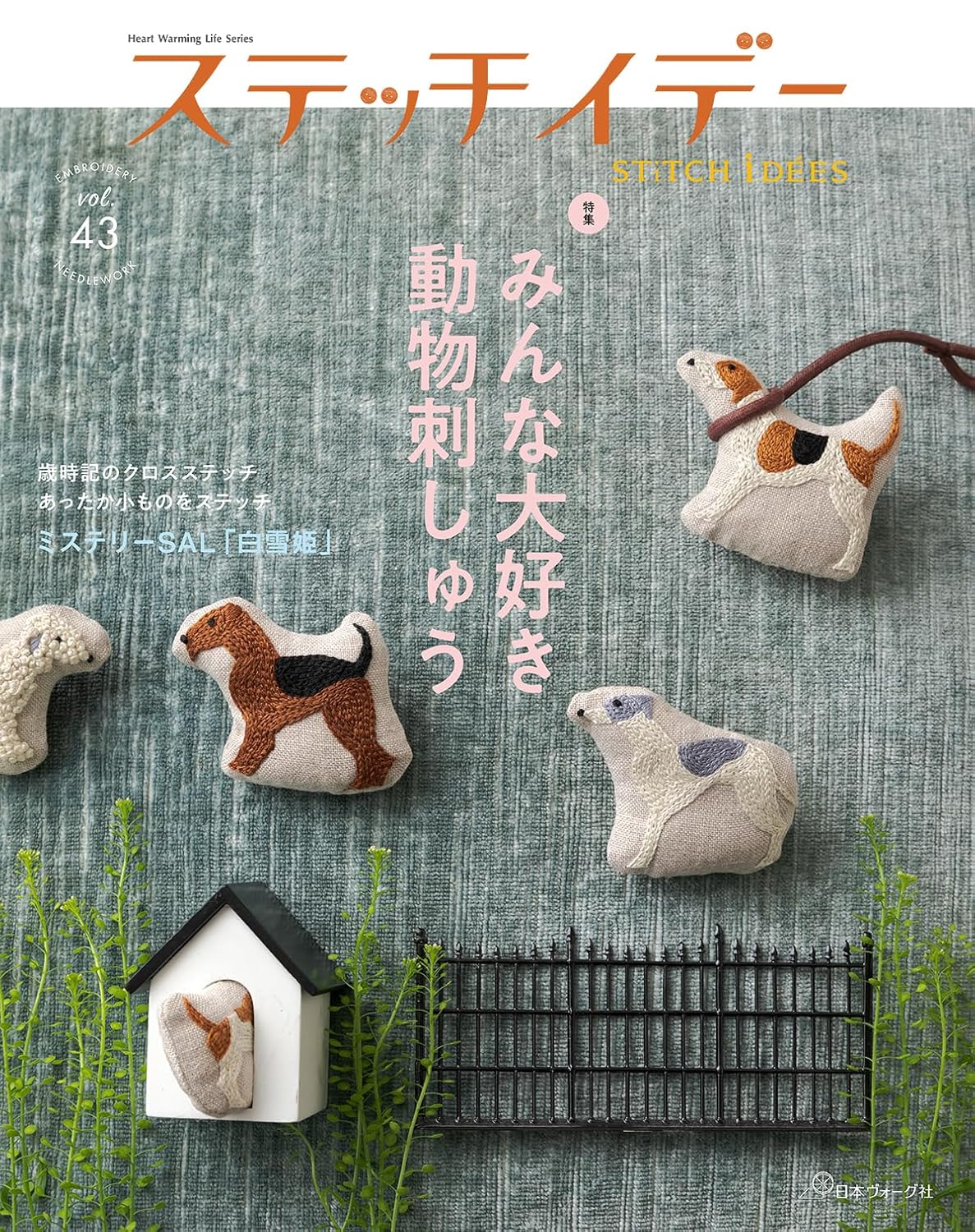 Stitch Idees vol. 43 - Animal Embroidery Craft Book French embroidery ribbon embroidery sashiko - Japanese Craft Book