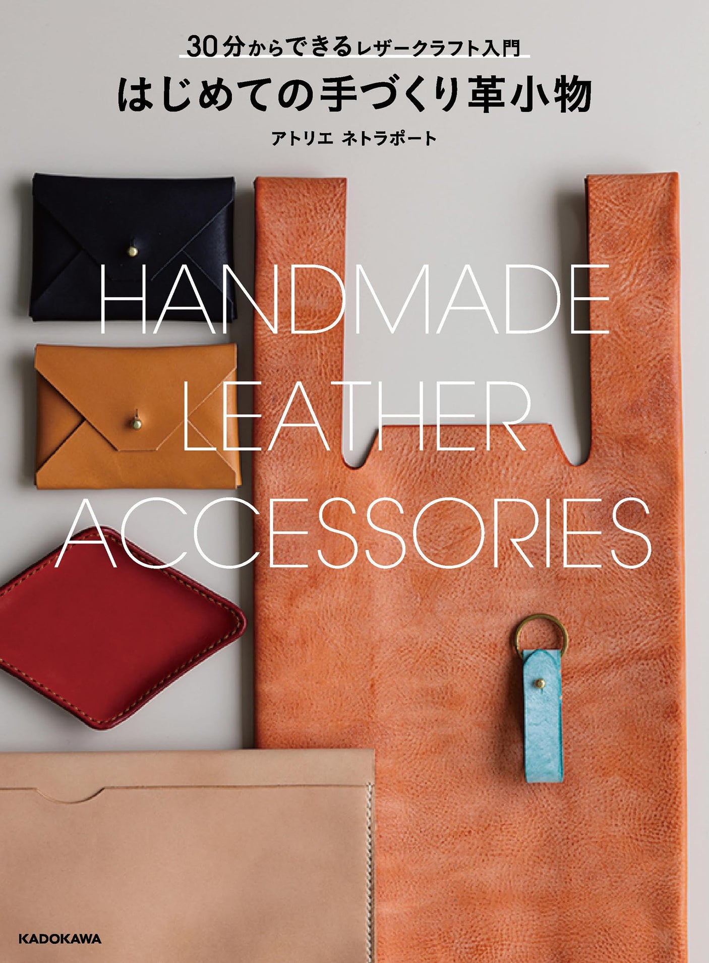 Introduction to leather craft in 30 minutes - First handmade leather accessories - Japanese Craft Book