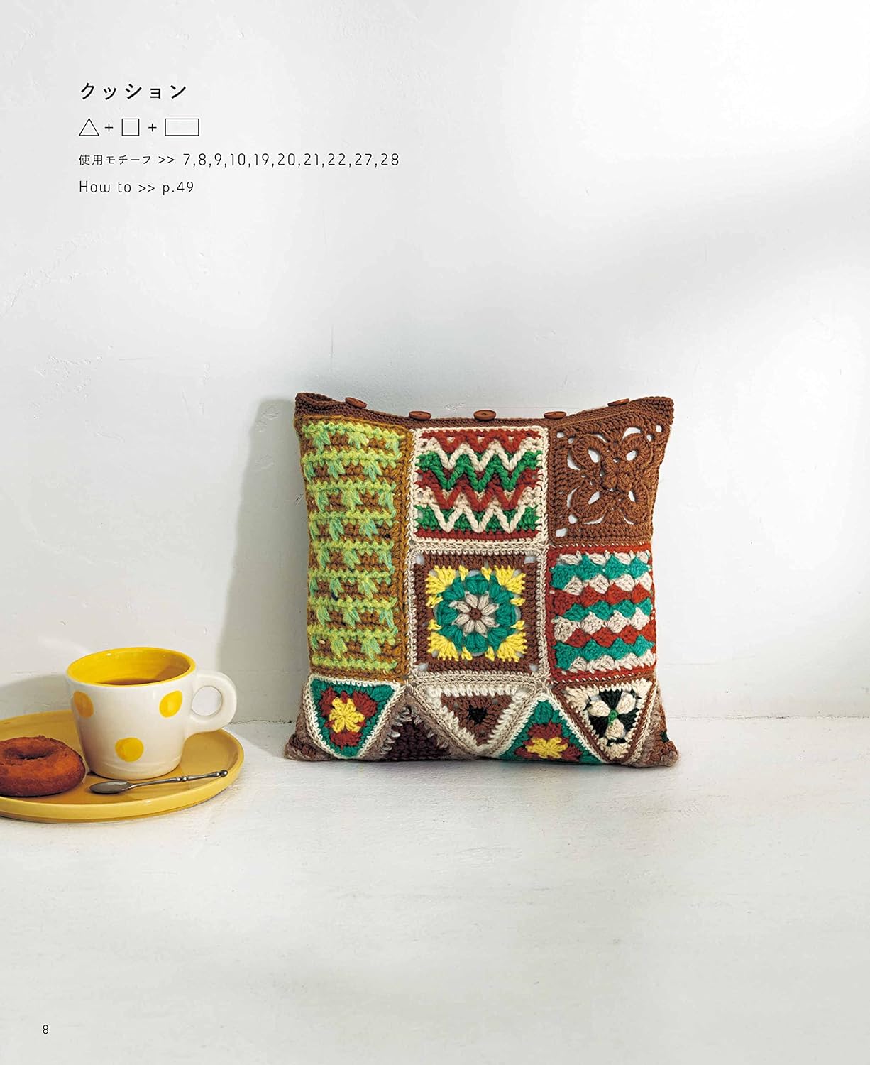 Crochet Patchwork Crochet Japanese Book making pattern crochet patchwork Blankets Bags Room Shoes Mini Rug Mats - Japanese Craft Book