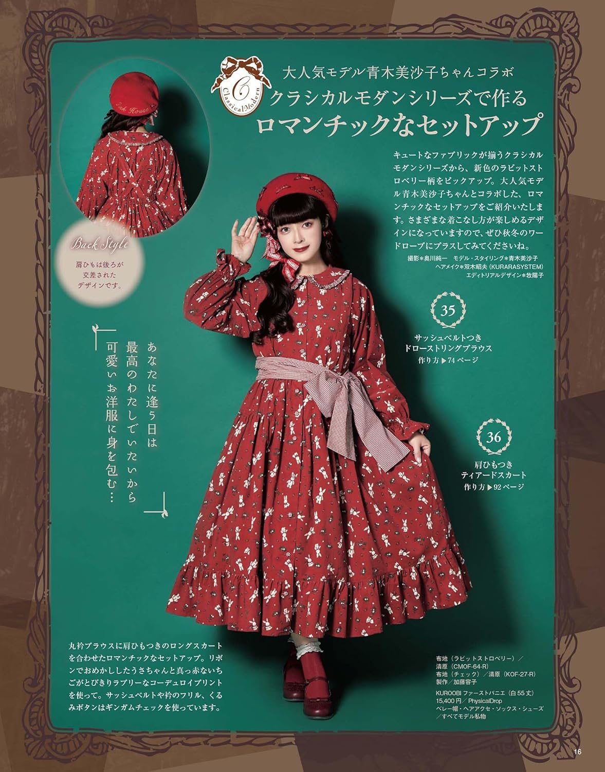 Otome no Sewing Book 19 Handmade Lolita Fashion Cosplay Doll Clothes - Japanese Craft Book