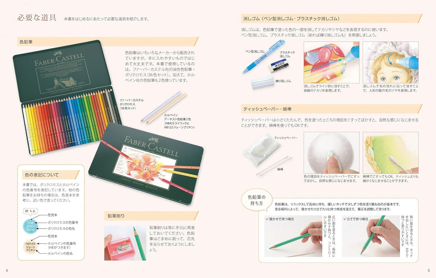 Master your first colored pencil lesson book in 14 days! - Japanese Craft Book