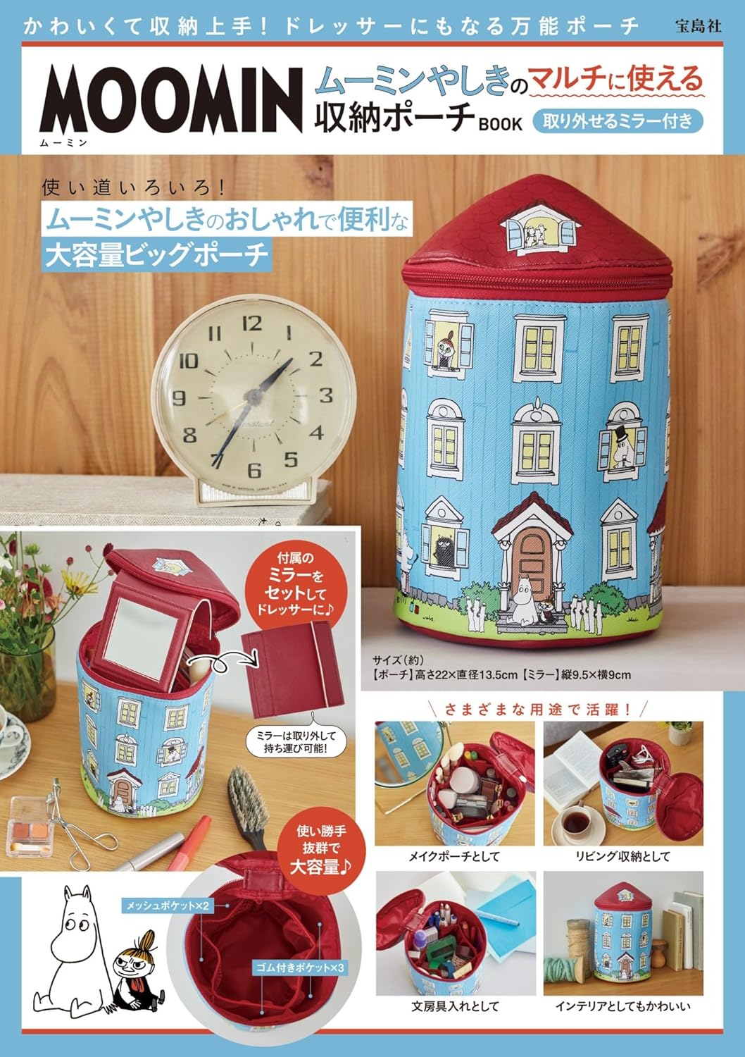 MOOMIN Moomin House Multipurpose Storage Pouch BOOK with Removable Mirror