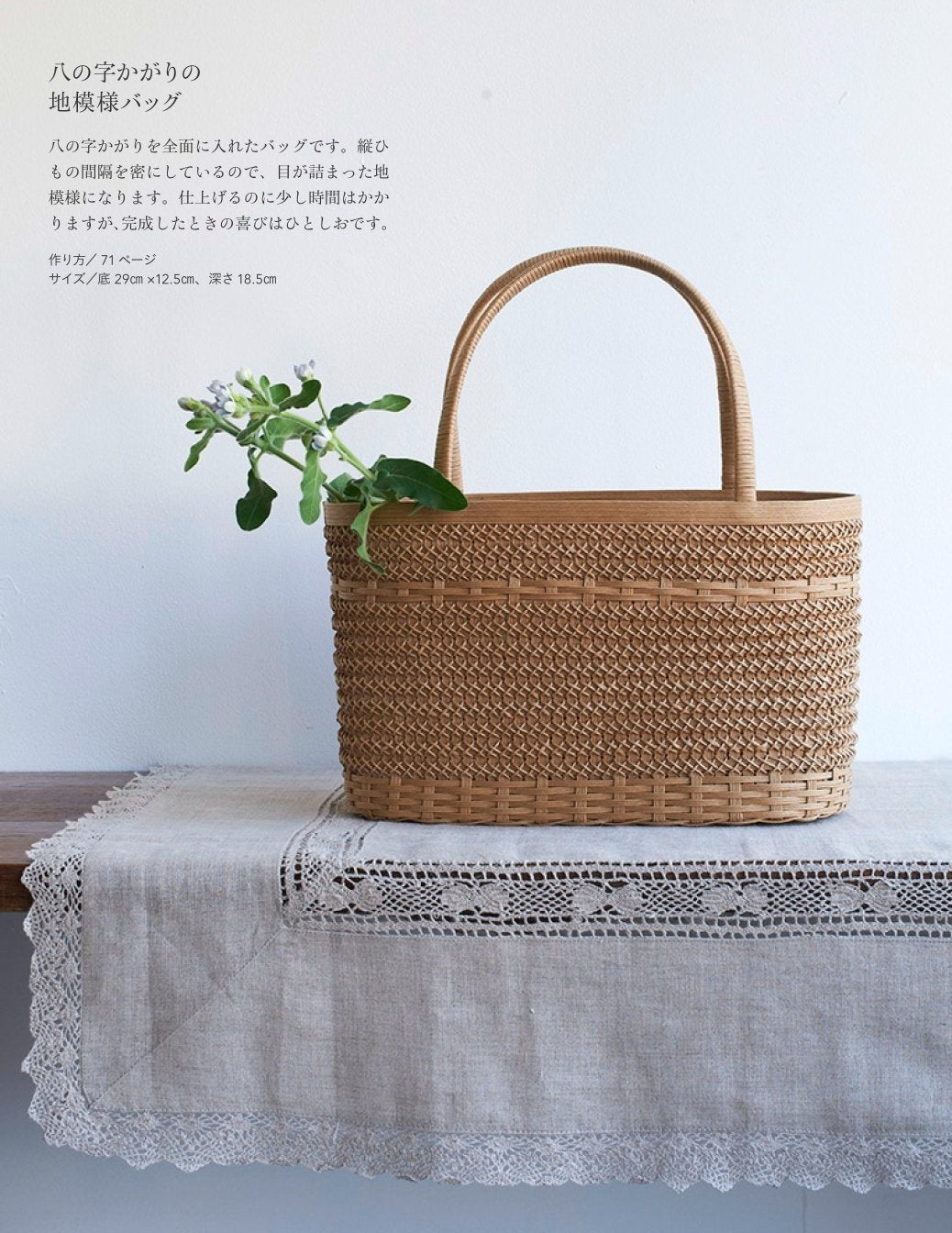 Various ways to knit eco-craft baskets - Japanese Craft Book