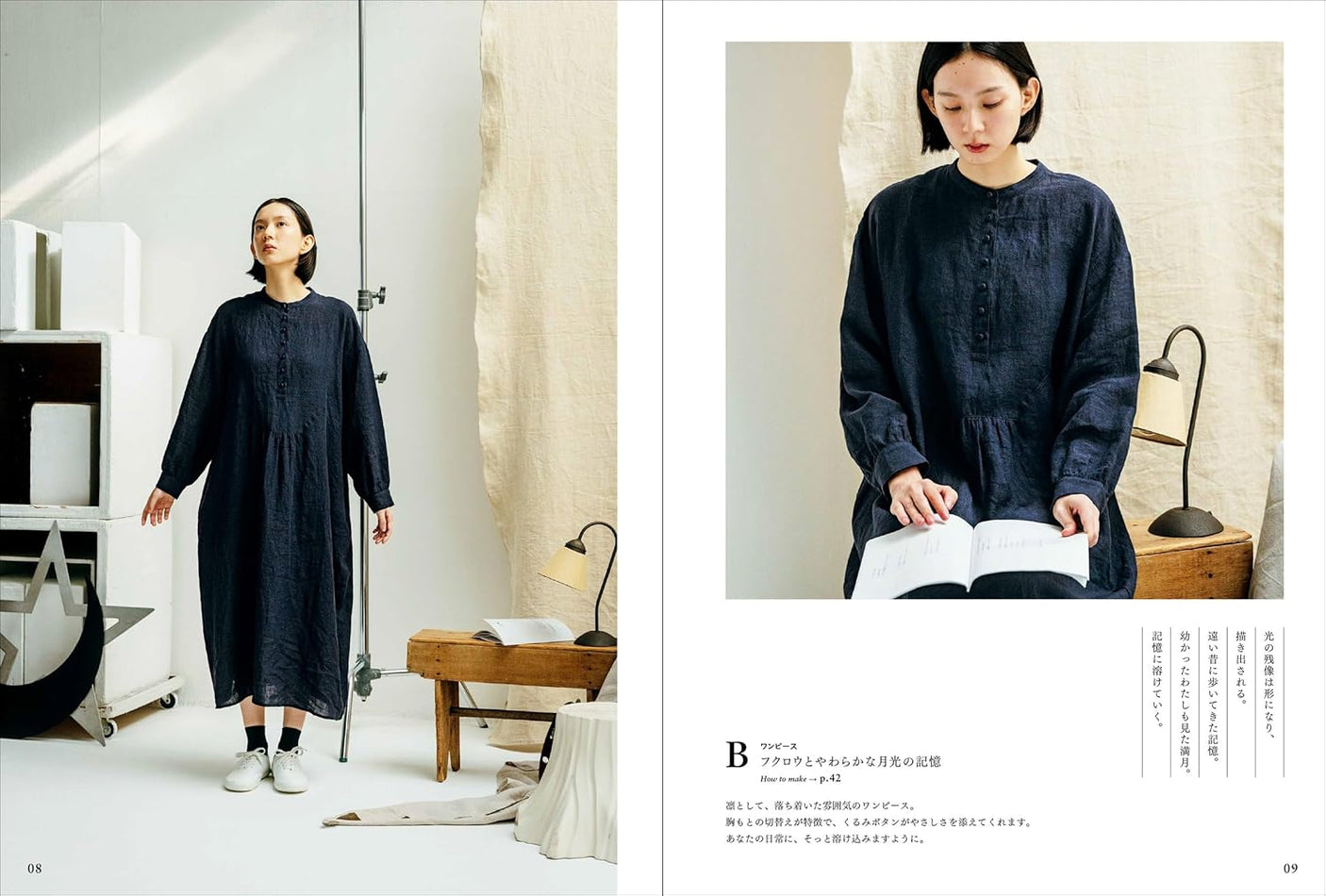 My clothes that make my heart flutter Tomoyuki Nakano - Japanese Craft Book