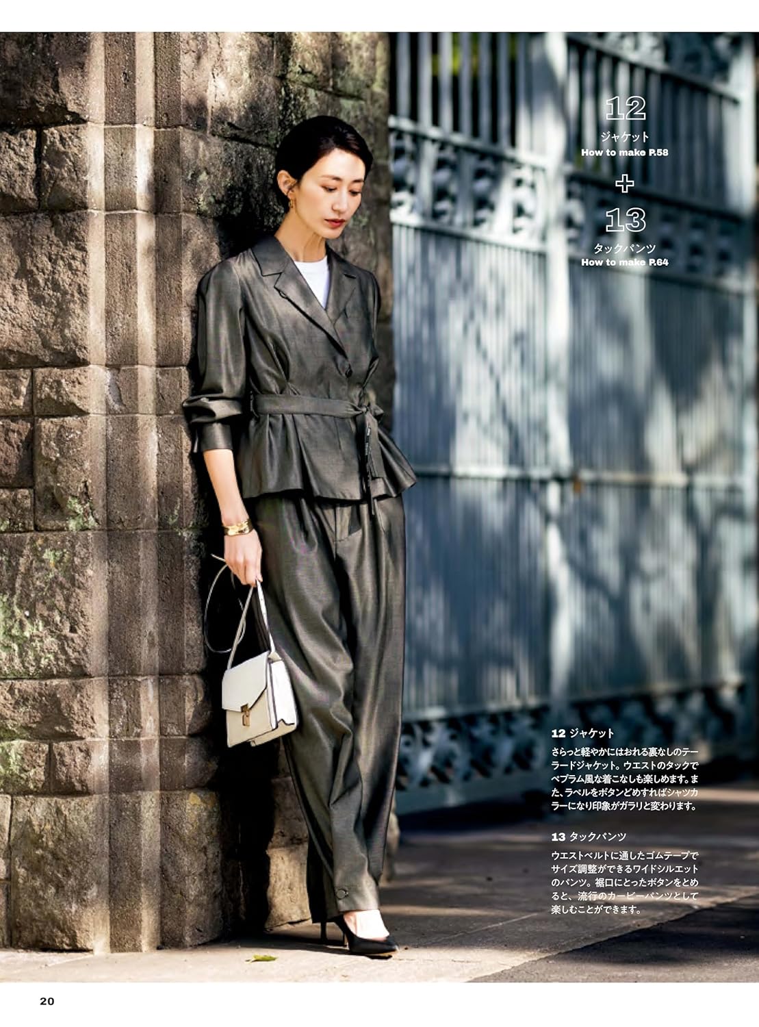 A versatile setup Sewing Pattern Book Tomomi Yamaguchi 2nd book - Japanese Craft Book