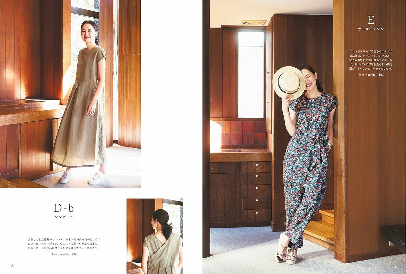 Quoi? Quoi? Everyday Salopette overalls - Japanese Craft Book