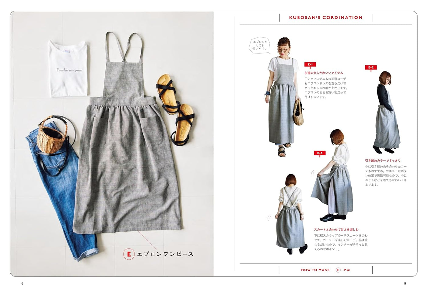 DAILY CLOSET - Casual, life-sized everyday clothes - Japanese Craft Book