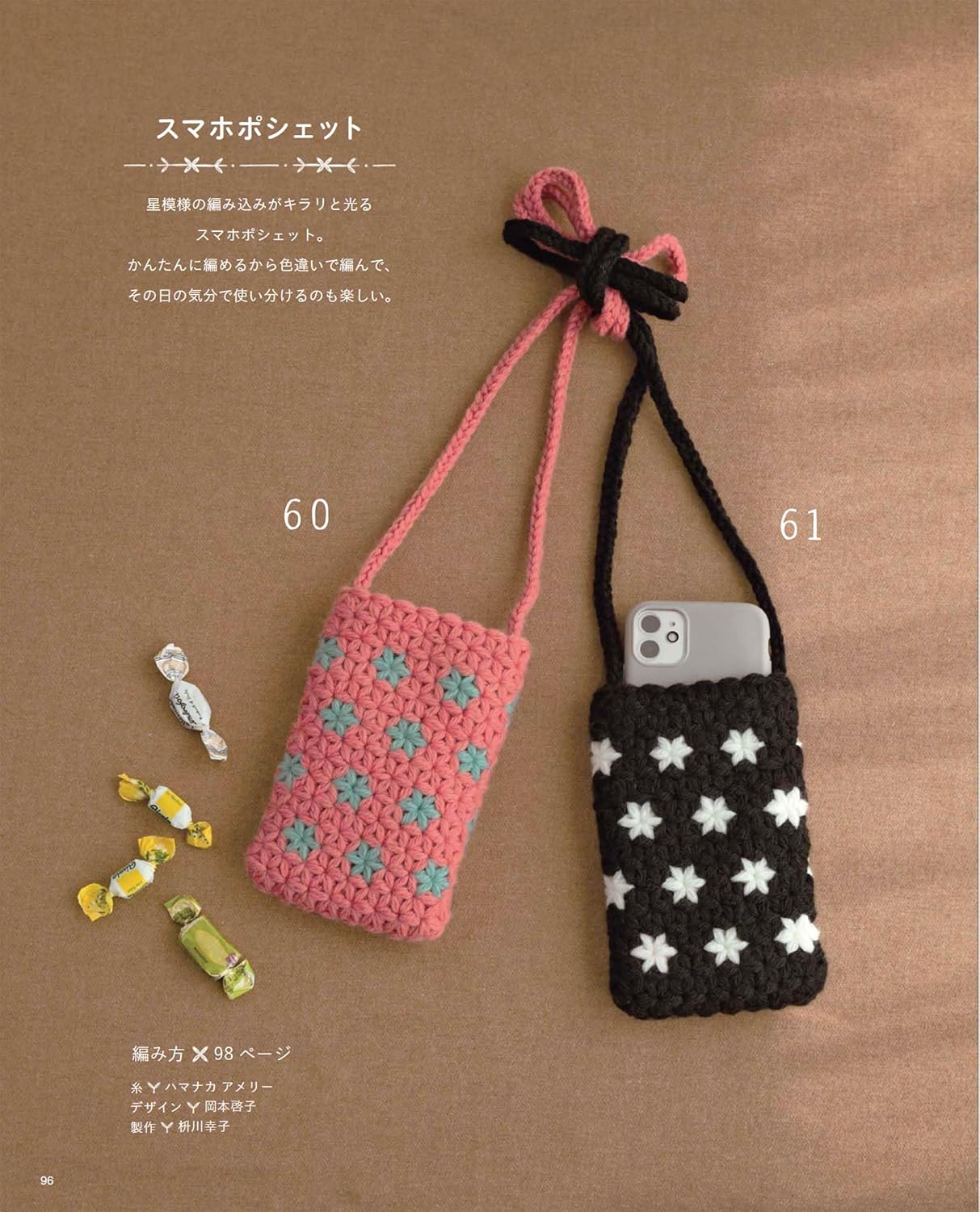 Revised version: Cute and plump rib knitting Japanese Craft Book