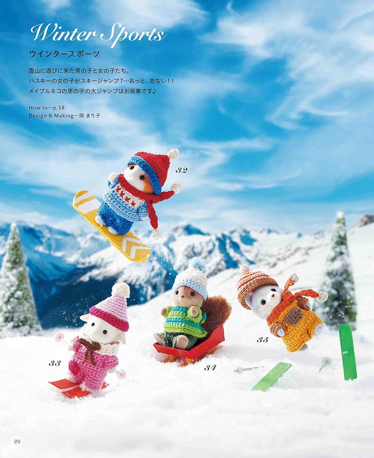 Crochet with Embroidery Thread Sylvanian Families Dress-up Tiny Clothes & Costume Book doll book - Japanese Craft Book