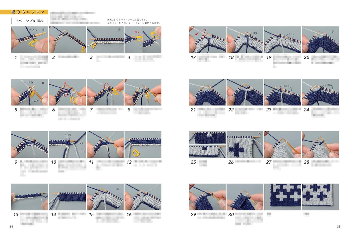 Kazekobo's stole Knitted fabric Yoko Fukuda Reversible weaving, basket weaving, brioche weaving - Japanese Craft Book