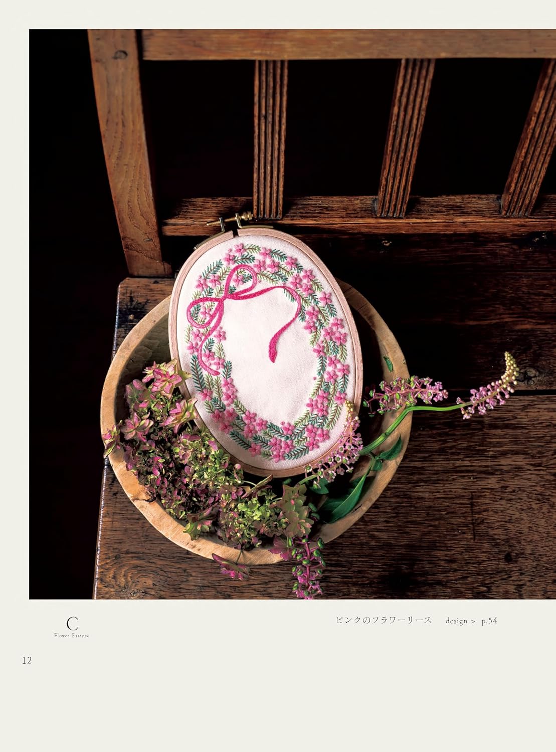 Yula's healing embroidery - Japanese Craft Book