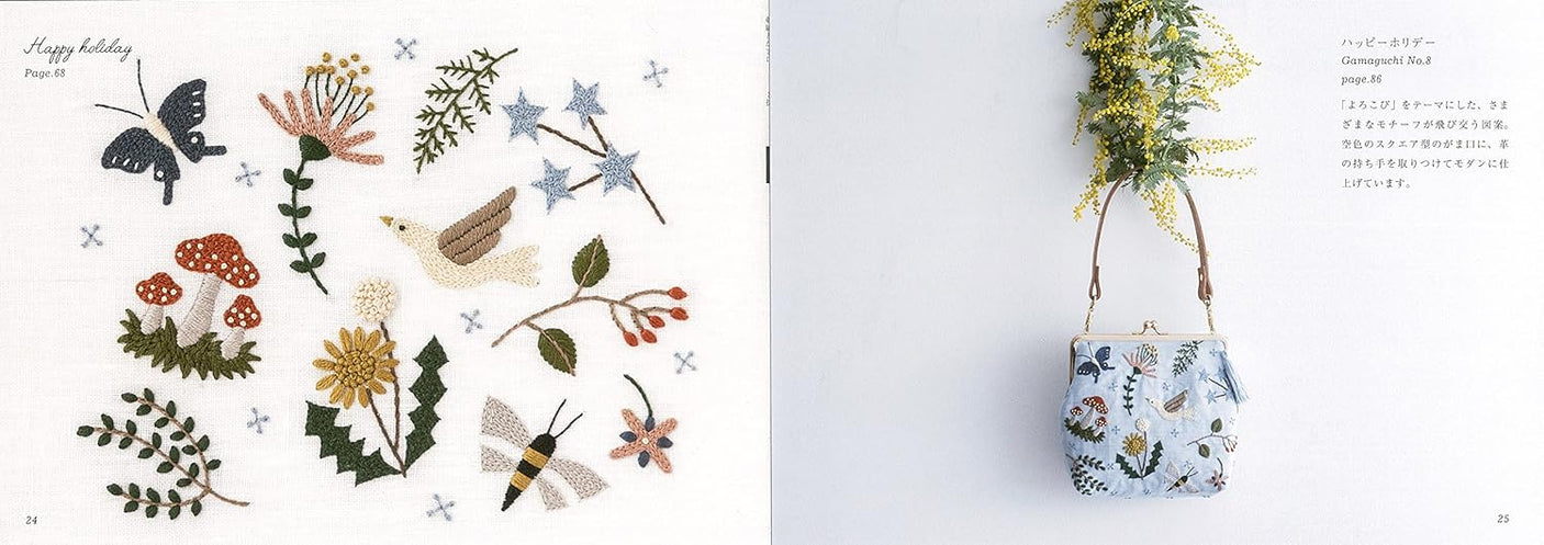 Embroidery and pouch by Yumiko Higuchi Amiko stitch - Japanese Craft Book