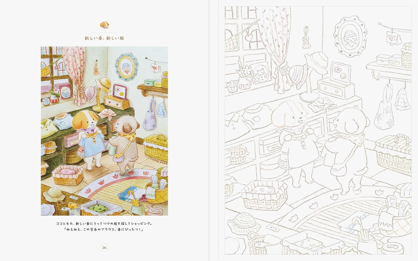 Stella Village's Cute Animals Coloring Book - Japanese Craft Book